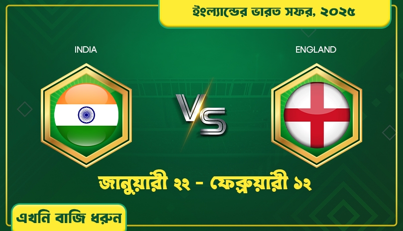 England tour of India, 2025 thumbnail image