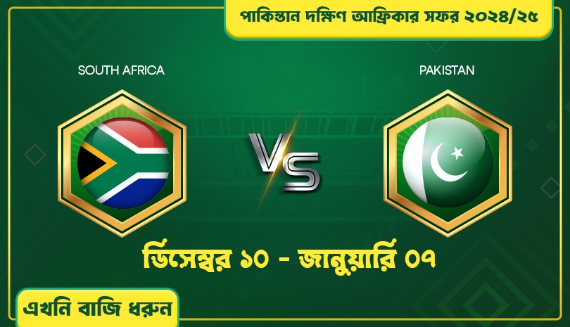 South Africa tour of Pakistan, 2024/25 thumbnail image